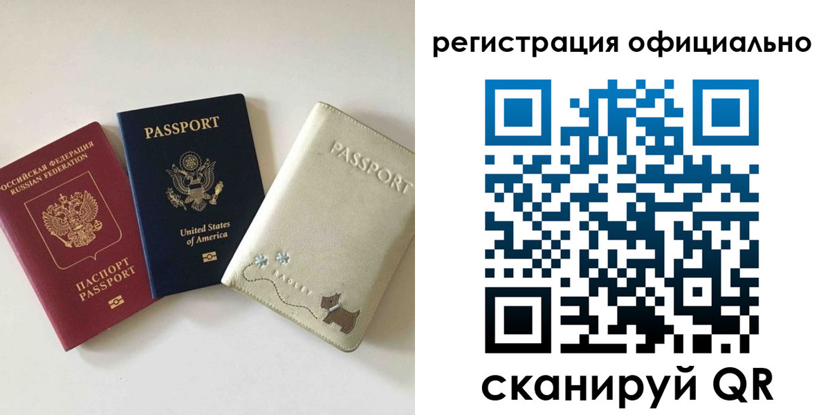 регистрация в Каменке
