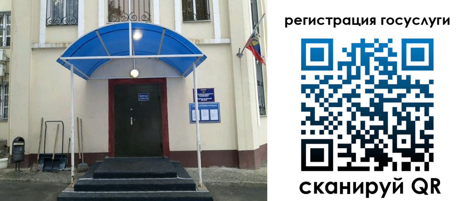 прописка для школы в Каменке
