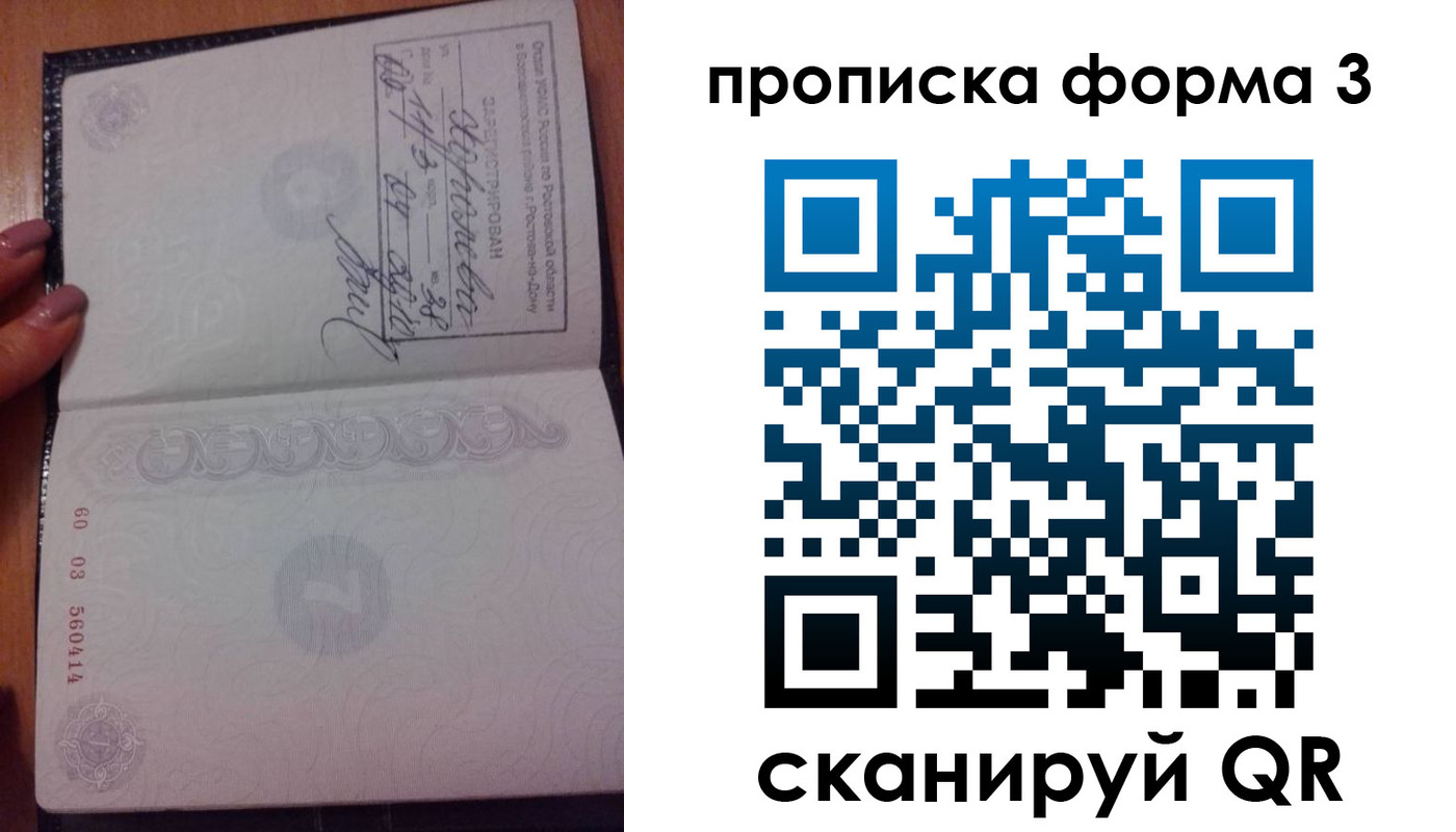 временная регистрация гарантия в Каменке