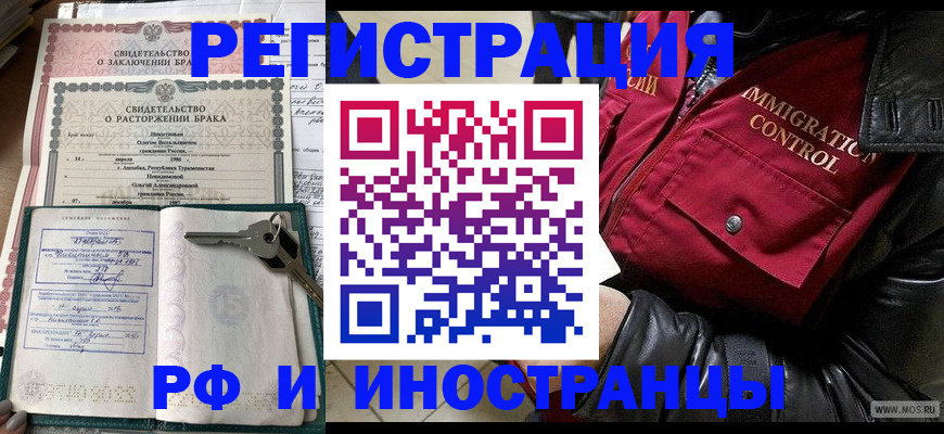 прописка для кредита в Каменке