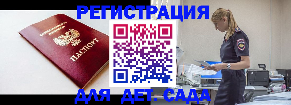 временная регистрация в Каменке