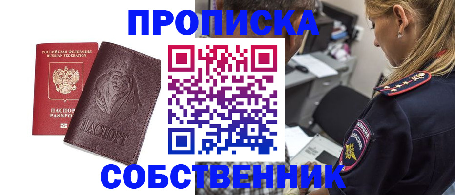 прописка для военкомата в Каменке