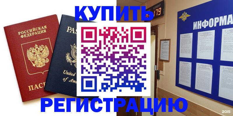 регистрация в Каменке