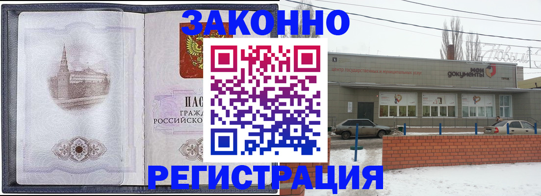 временная регистрация 2025 в Каменке