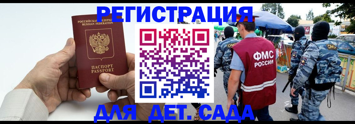 прописка иностранных граждан в Каменке
