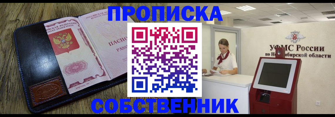 прописка гарантия в Каменке