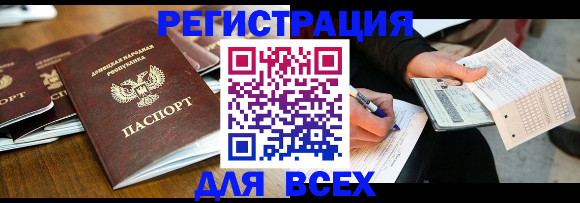 временная регистрация купить в Каменке